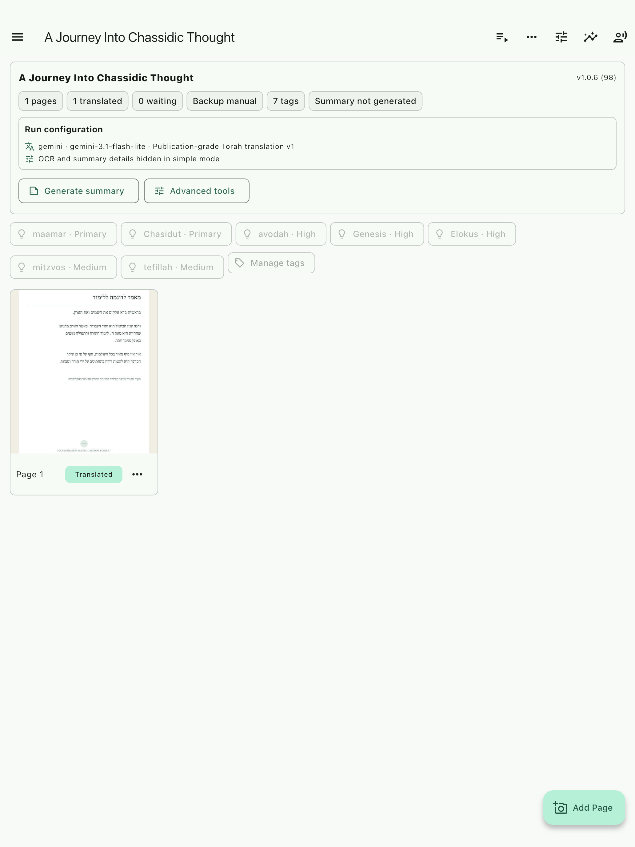 Project overview with source-page status and run configuration